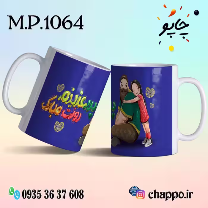 ماگ روزپدر M_P_1064