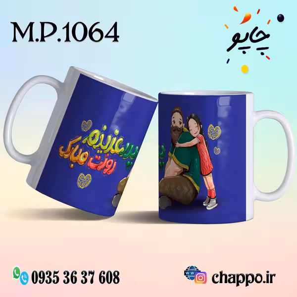 ماگ روزپدر M_P_1064