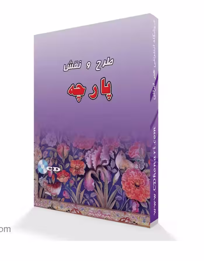 طرح های پارچه نمونه گل های تزئینی برای طراحی پارچه