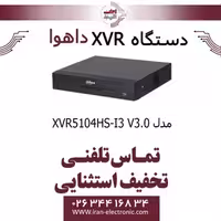 دستگاه ایکس وی آر 4 کانال داهوا مدل Dahua XVR5104HS-I3