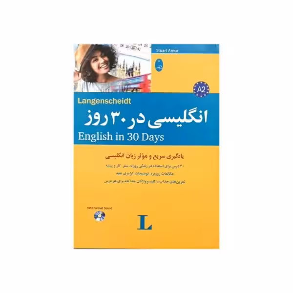 انگلیسی در 30 روز (سطح A2)