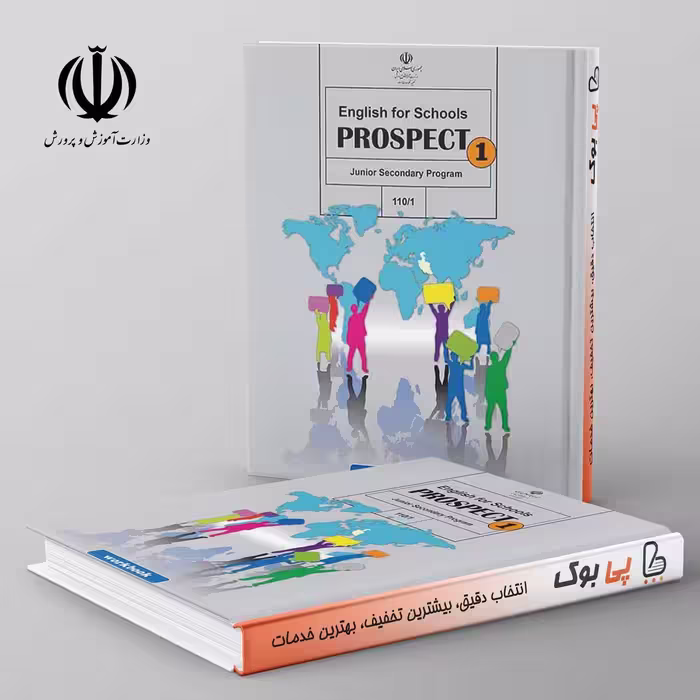 کتاب درسی کار زبان انگلیسی هفتم مدرسه