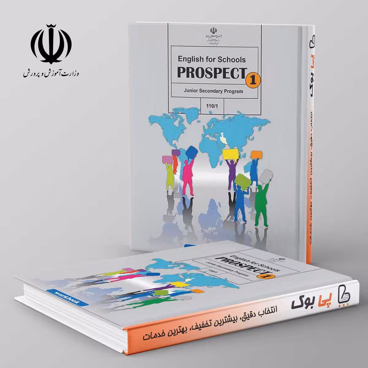 کتاب درسی کار زبان انگلیسی هفتم مدرسه