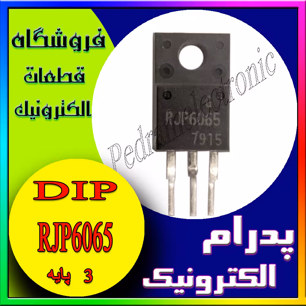 ترانزیستور IGBT RJP6065 TO-220F