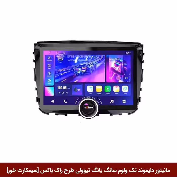 مانیتور دایموند تک ولوم سانگ یانگ تیوولی (تیپ قدیم) طرح راک باکس 11 اینچ [سیمکارت خور]