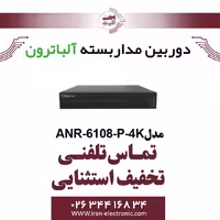 دستگاه NVR آلباترون مدل Albatron ANR-6108-P-4K