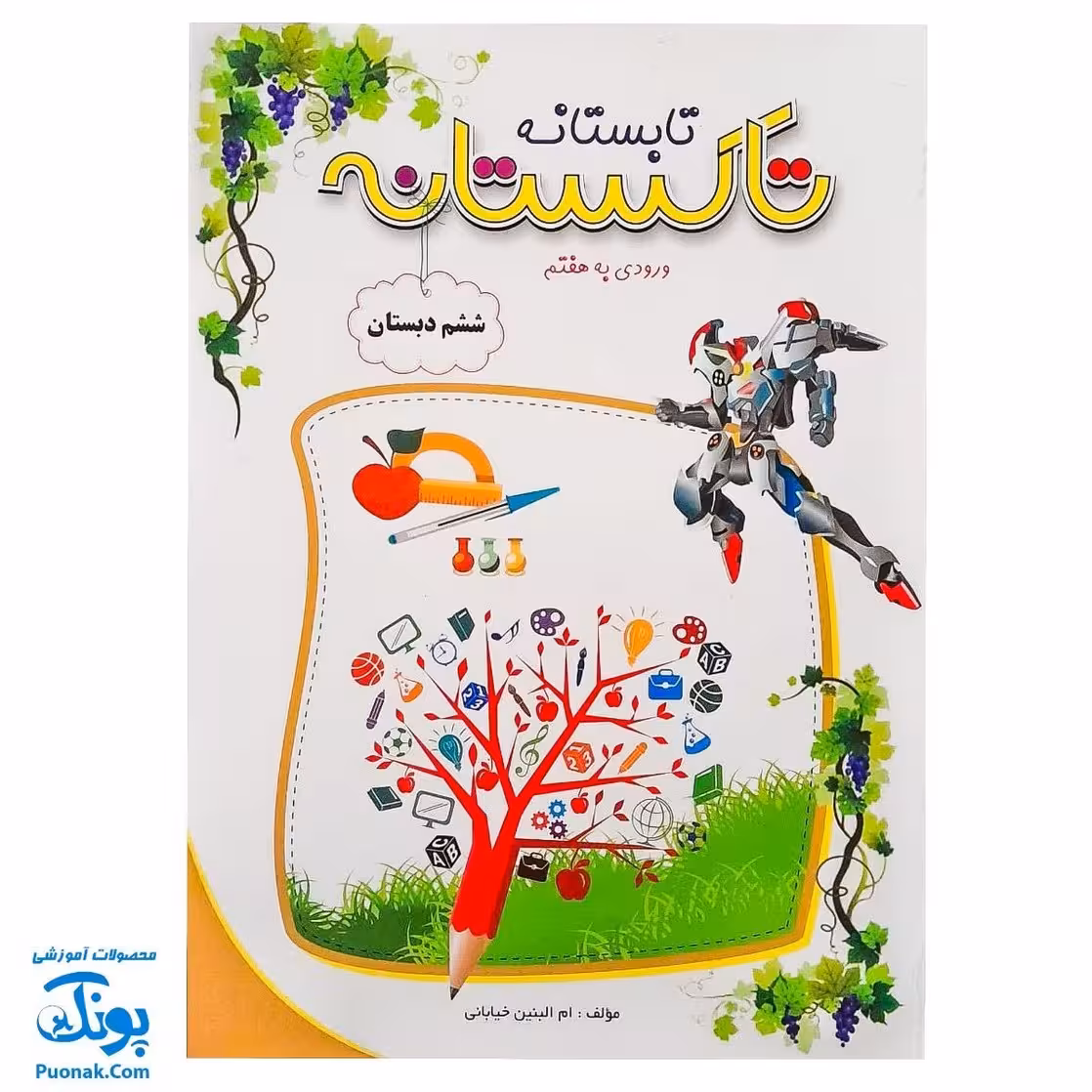 کتاب کار تابستانه تاکستانه ششم دبستان