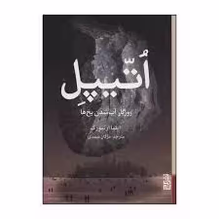 کتاب اتیپل نشر برج
