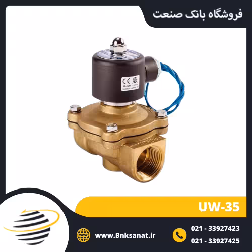 شیر برقی یونیدی ( UNI-D ) سایز 1/4-1 اینچ