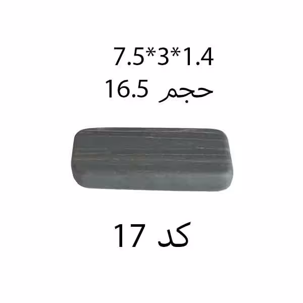 سنگ رومی چاقو (قلم تراش)