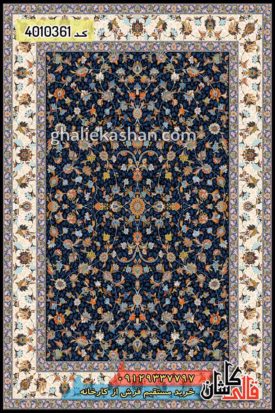 فرش 1200 شانه طرح نازافشان زمینه سرمه ای کاشان