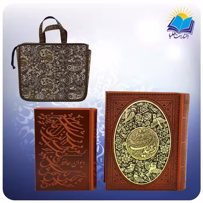 حافظ جیبی جعبه باز شو کاغذ گلاسه چرم و مس با فال با ساک ترمه هدیه ( کد 2332)