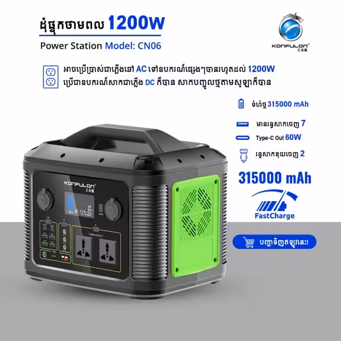 پاور استیشن UPS برند کانفلون مدل CN06