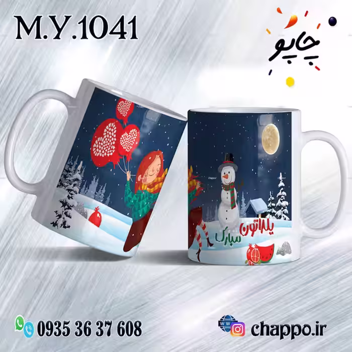 ماگ شب یلدا M_Y_1041