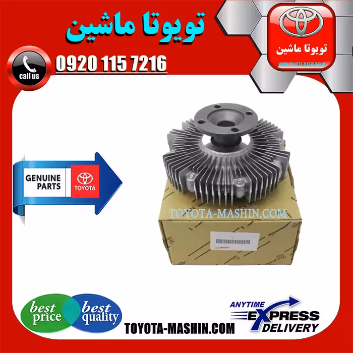 کلاچ فن تویوتا لندکروز اطاق 100 مدل 2004-2007 سیستم 6 سیلندر برند شرکتی تویوتا جنیون پارتس