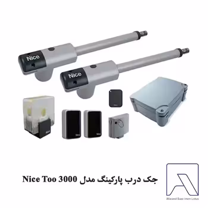 جک درب پارکینگ مدل Nice Too 3000