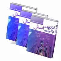 مجموعه کامل 3 جلدی آناتومی بالینی اسنل 2019