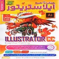 صفر تا صد Illustrator CC-آریاگستر-75000