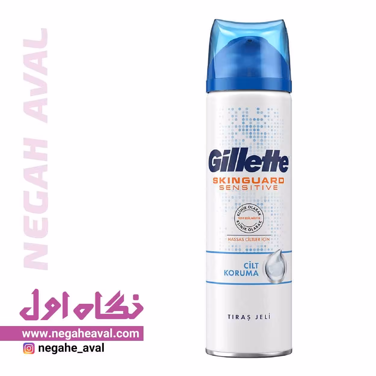 ژل اصلاح Skinguard ژیلت حجم 200 میلی لیتر