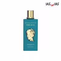 ادکلن آماران کینگز اند کوئینز پیور آروبا مردانه و زنانه اصل حجم 100 میلی لیتر