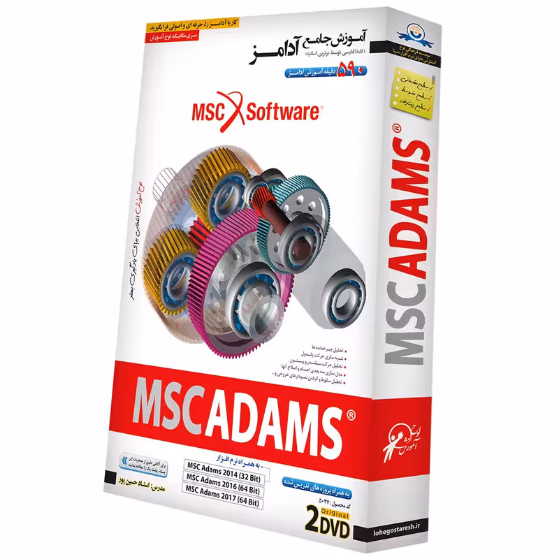 نرم افزار آموزش جامع Adams نشر دنیای نرم افزار سینا