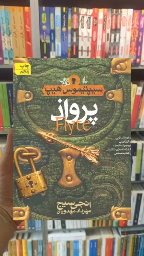 پرواذ افق