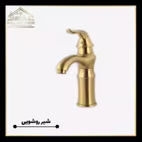 شیر روشویی کرومات مدل گاندو طلایی مات