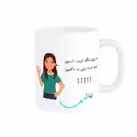 خرید ماگ-لیوان   لیوان شخصی  نهال کد 010396