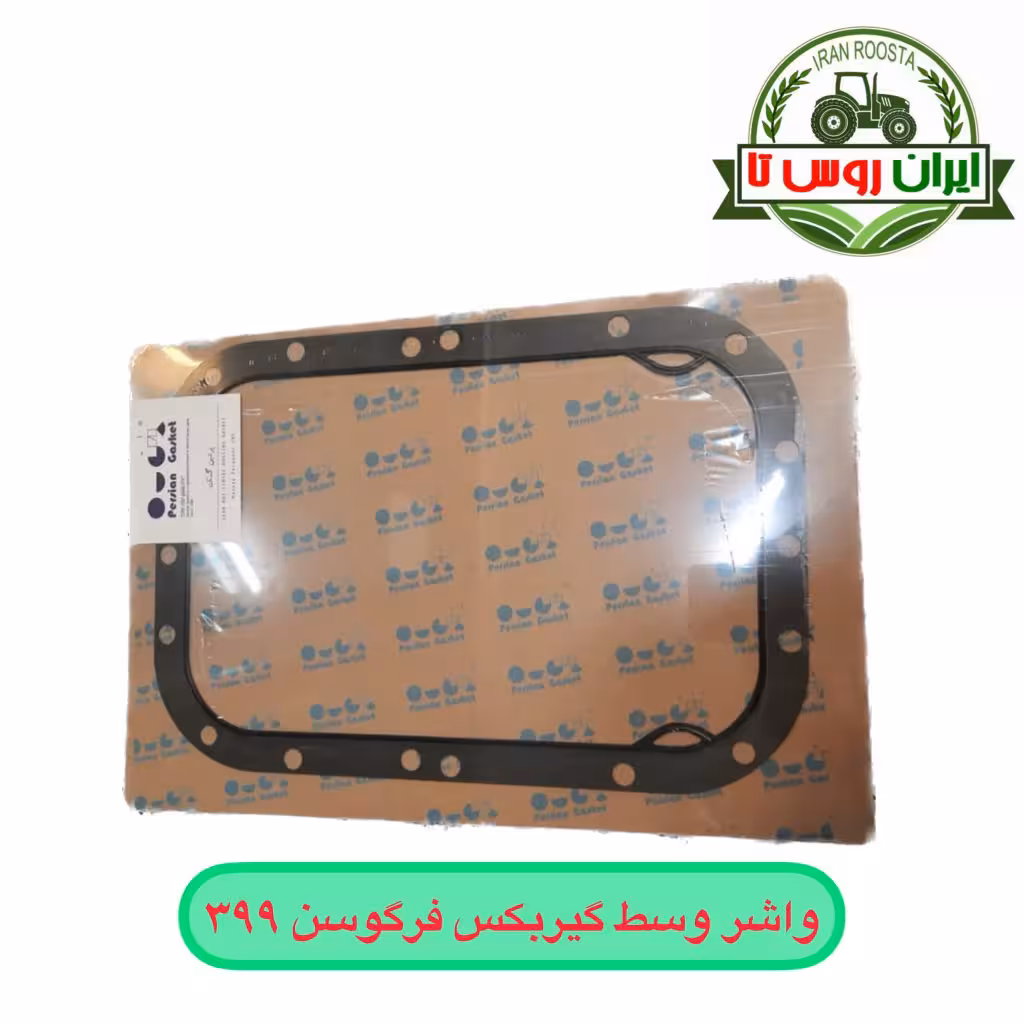 واشر وسط گیربکس تراکتور فرگوسن 399