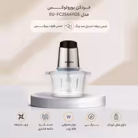 خردکن یورولوکس مدل EU-FC2544YGS