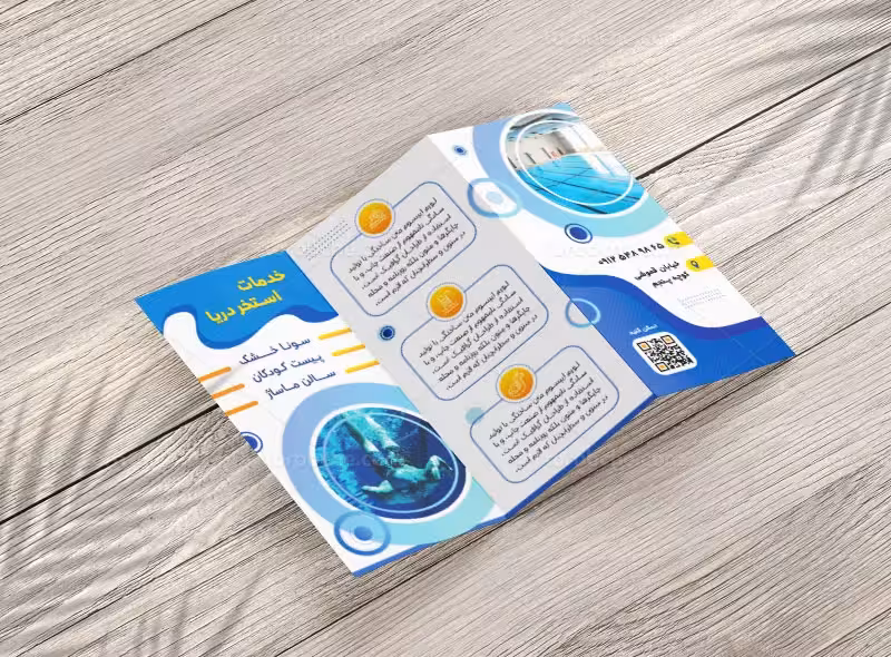 لایه باز بروشور سه لت استخر | گرافیک با طعم تربچه