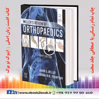 Miller’s Review of Orthopaedics 9th Edition | کتاب مرور ارتوپدی میلر