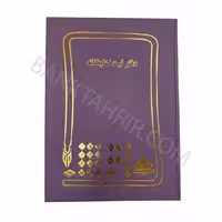 دفتر کتابخانه 100 برگ
