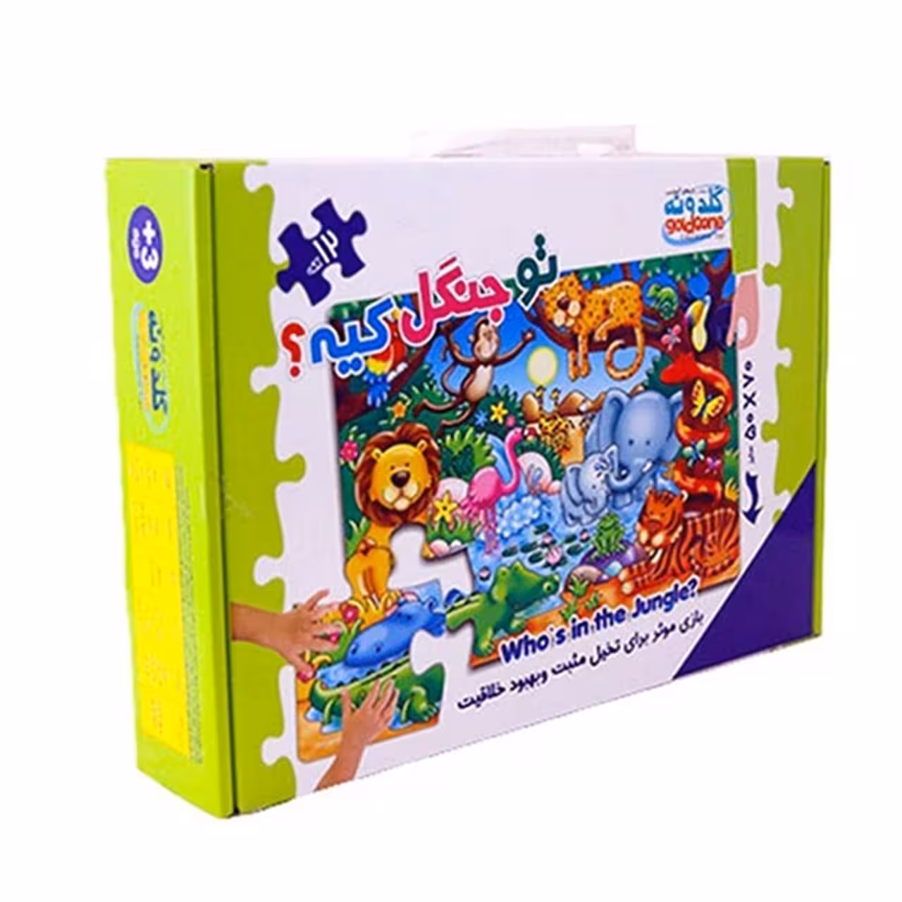 پازل گلدونه مدل تو جنگل کیه؟