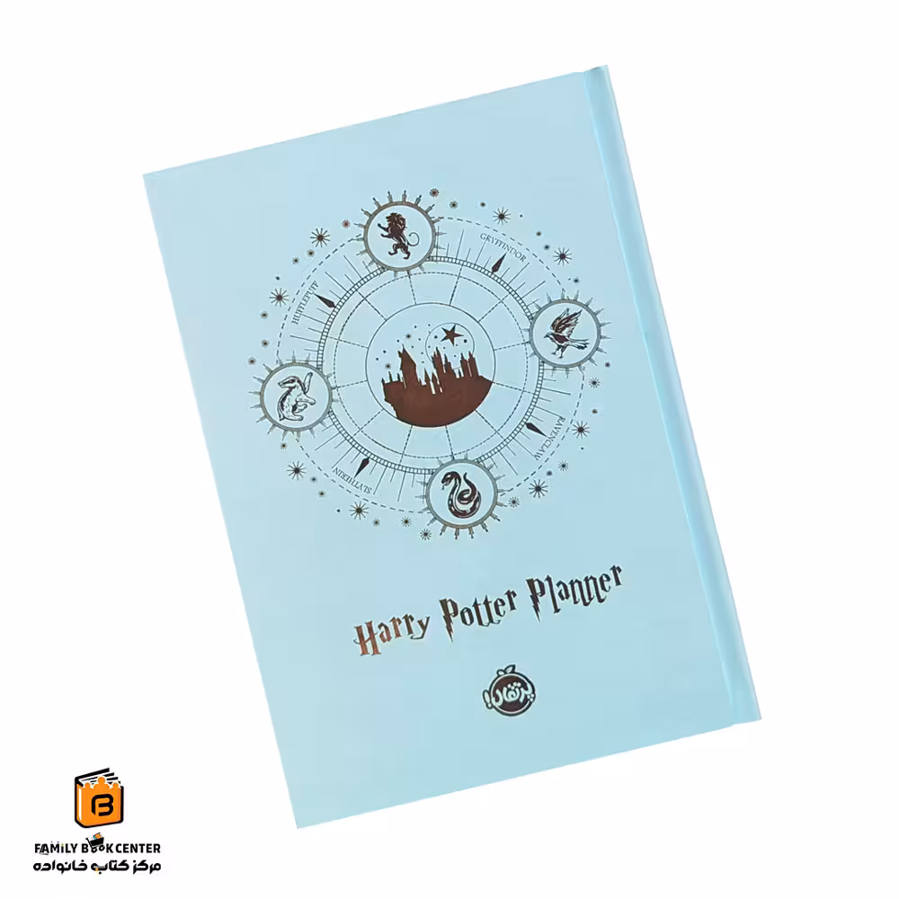 پلنر روزانه هری پاتر پرتقال (Porteghal)