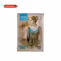 دفتر طراحی A5 آرمان