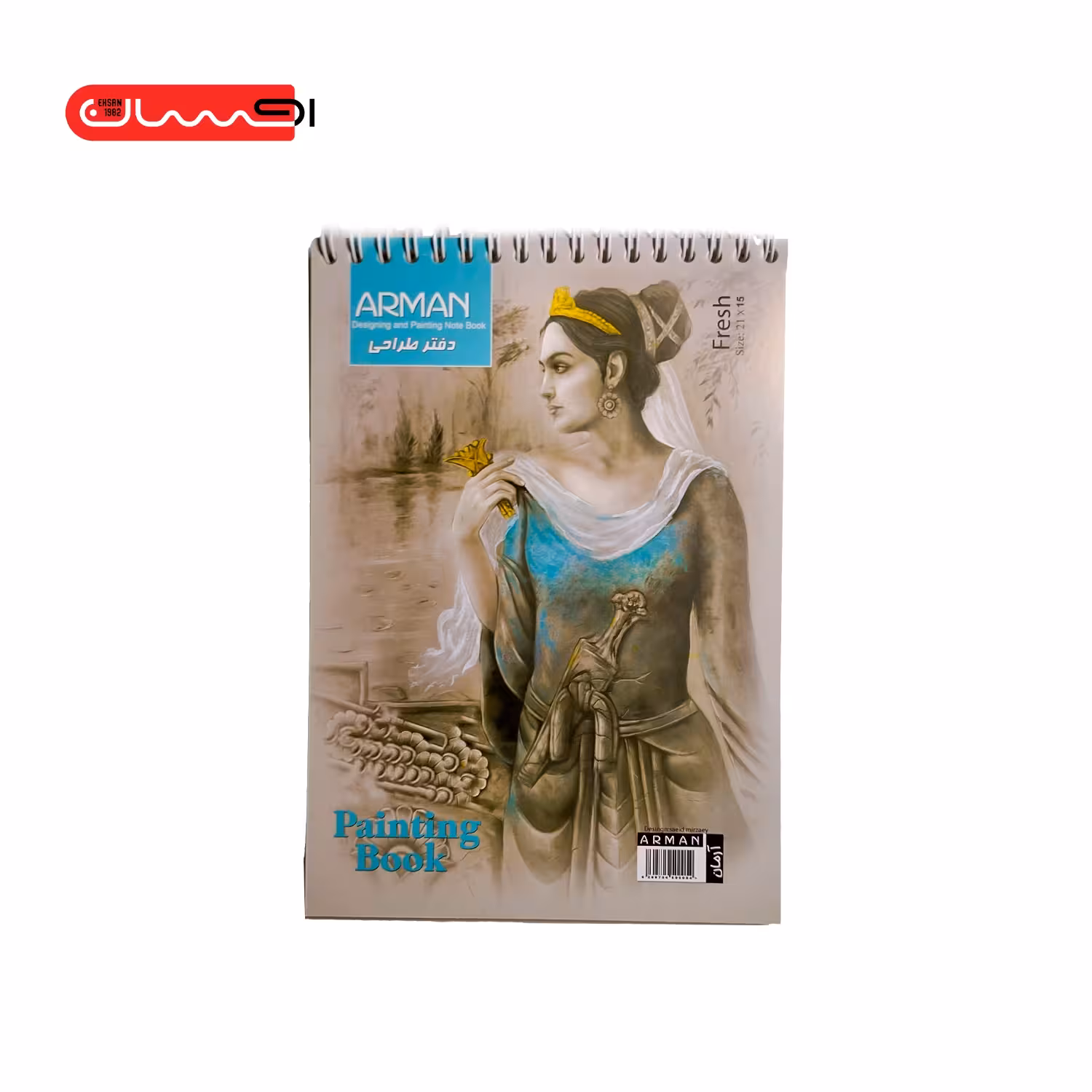 دفتر طراحی A5 آرمان