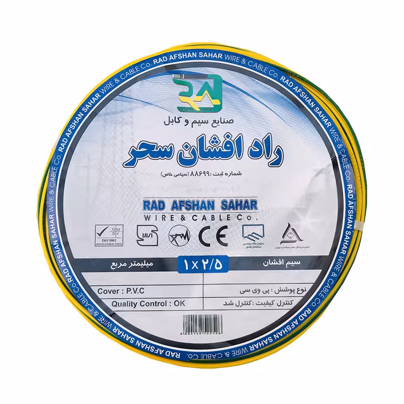 کابل کولری 5 در 1 راد افشان سحر