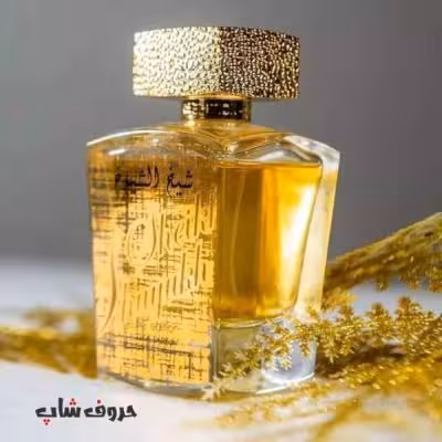 ادکلن شیخ الشیوخ لوکس ادیشن لطافه Sheikh Al Shuyukh Luxe Edition Lattafa