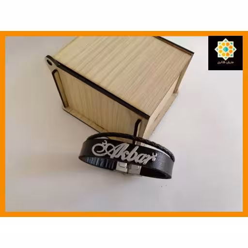 دستبند چرم طبیعی با پلاک دلخواه