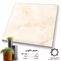 سرامیک marmo delfos مارمو دلفوس 100*100 کاشی مرجان