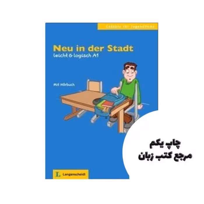Neu in der Stadt A1 داستان آلمانی نویسنده Paul Rusch