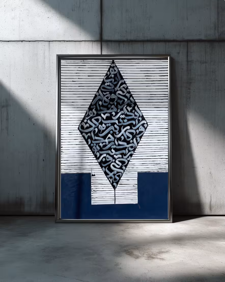 تابلو کالیگرافی مدرن