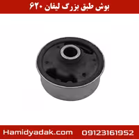 بوش طبق بزرگ لیفان 620