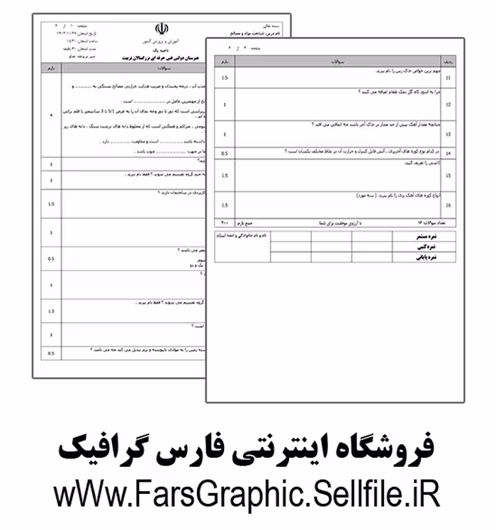 کتاب شناخت مواد و مصالح