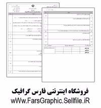 کتاب شناخت مواد و مصالح