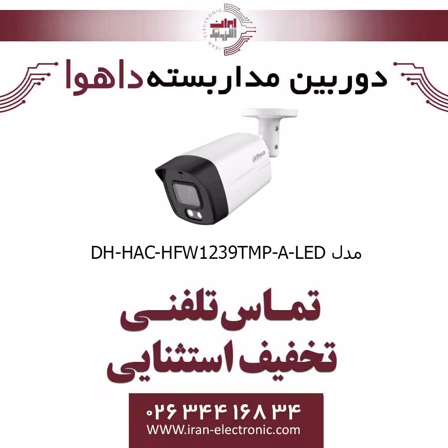 دوربین مداربسته بولت داهوا مدل Dahua DH-HAC-HFW1239TMP-A-LED