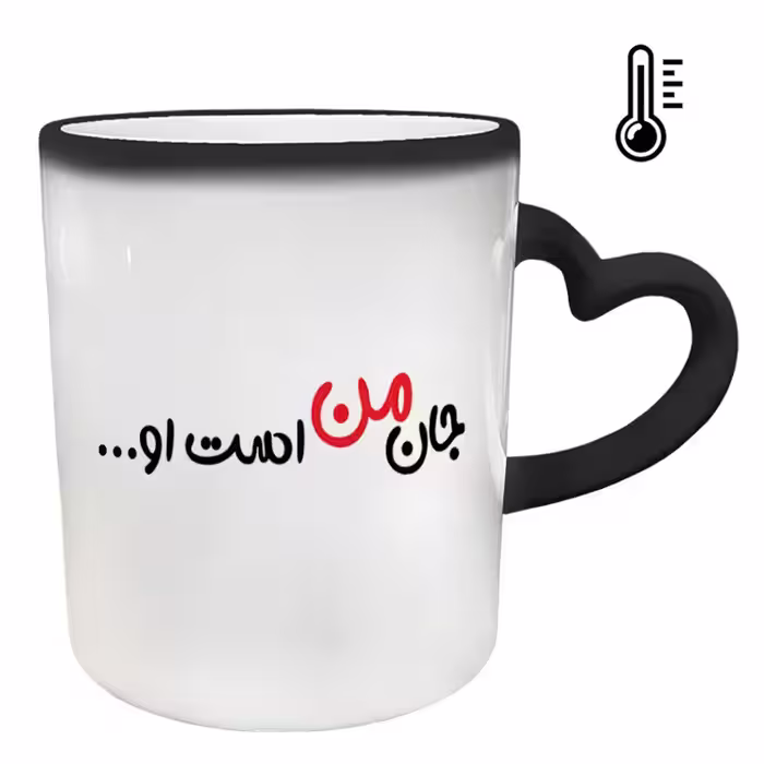 خرید ماگ-لیوان حرارتی  دسته ساده  عاشقانه کد 282