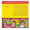 کتاب نخستین کلمات من اثر علیرضا مرتضوی کرونی و فائقه مرتضوی کرونی انتشارات فرهنگ و هنر