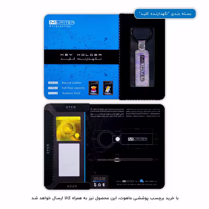 برچسب پوششی ماهوت مدل M-LIMITED-PH مناسب برای گوشی موبایل موتورولا Moto G51 5G بسته دو عددی